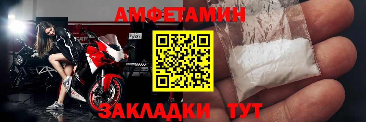 АМФЕТАМИН Premium Кинешма