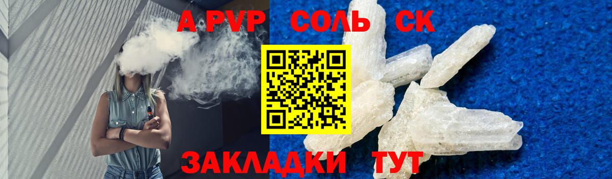Кинешма  Alfa_PVP СК  Alpha PVP  Вход с VPN 