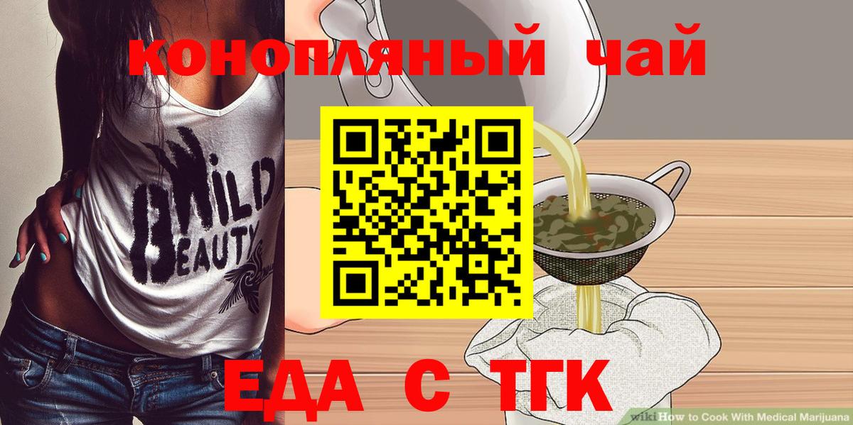 Кинешма  Cannafood конопля  Вход с VPN 
