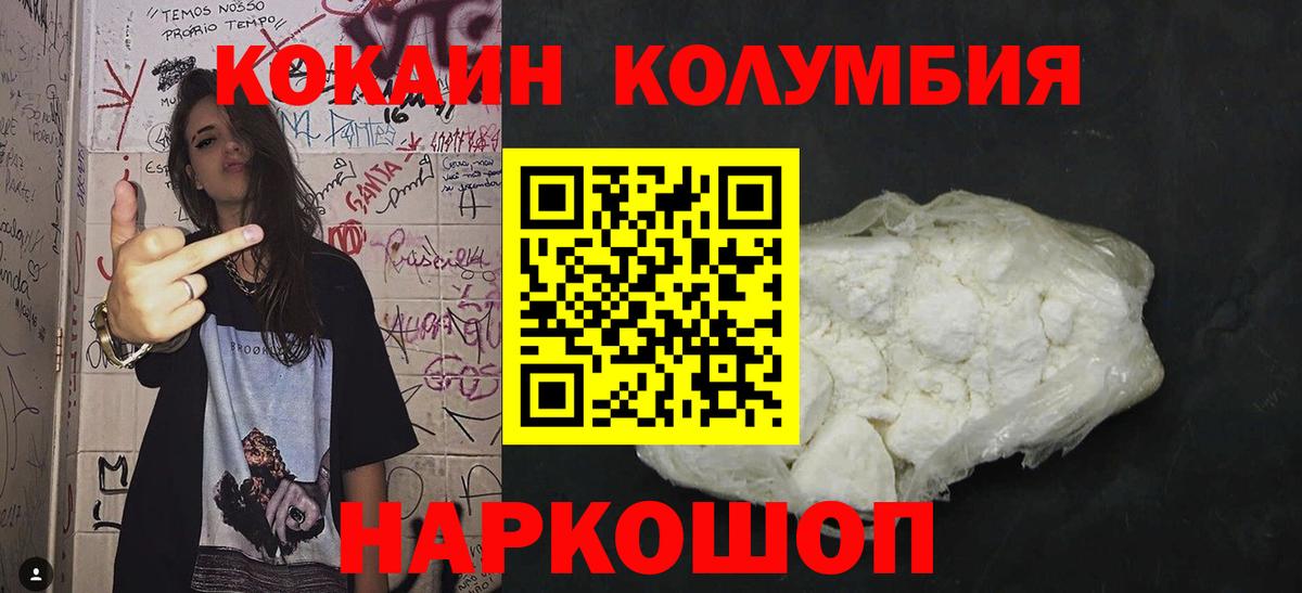 Cocaine Эквадор Кинешма