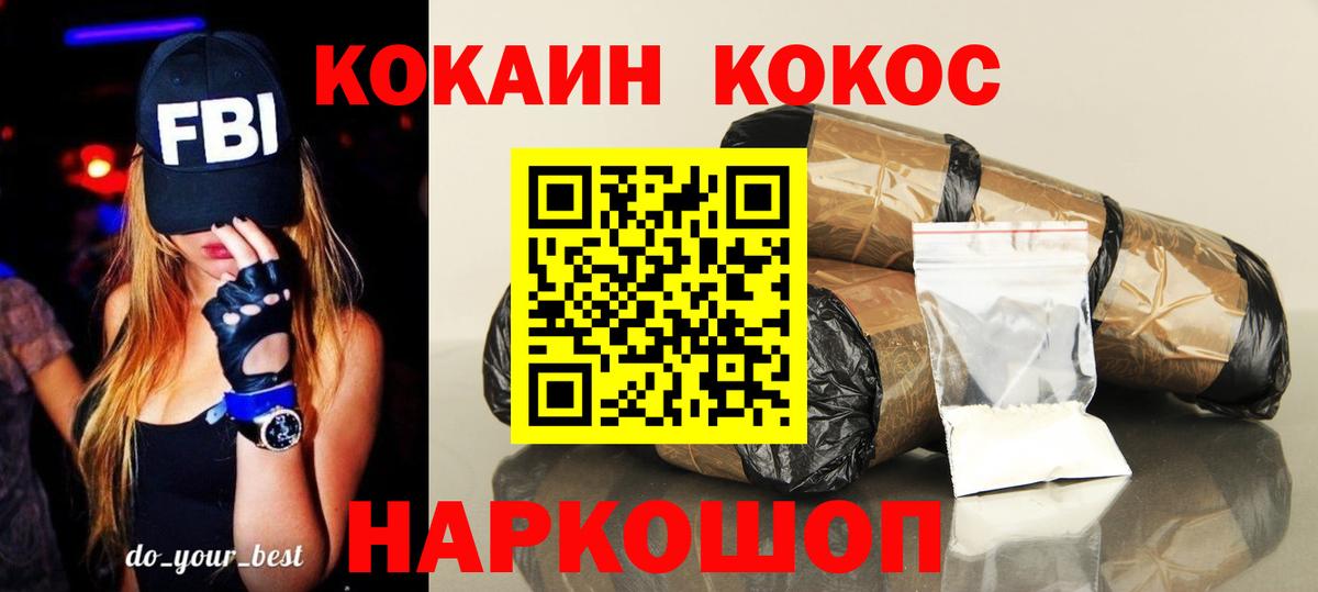 Cocaine Боливия  Cocaine 97%  купить  цена  Кинешма  Вход с VPN  COCAIN 