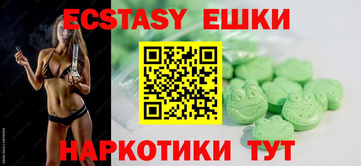 ЭКСТАЗИ  ЭКСТАЗИ таблы  Кинешма  Вход с VPN  закладки  Экстази DUBAI 
