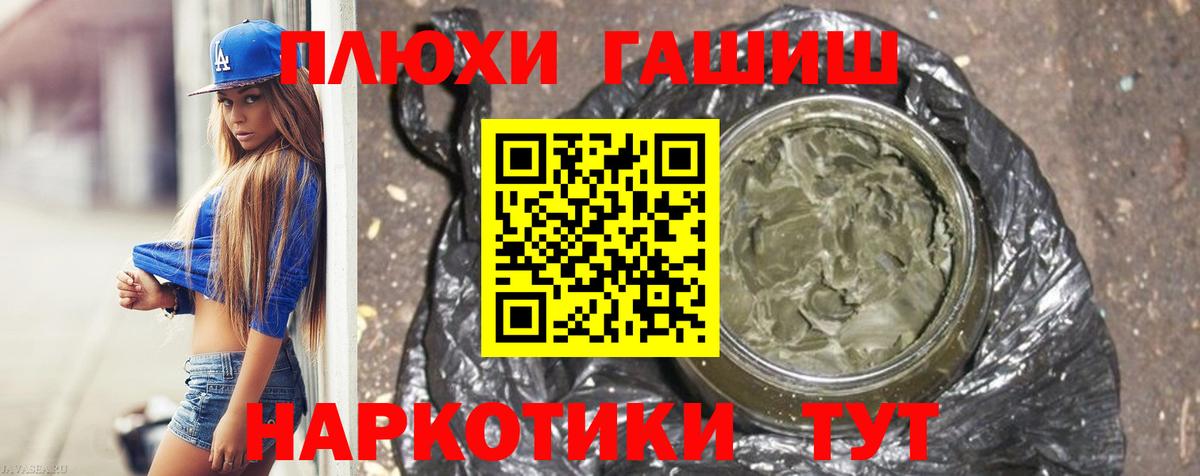 Гашиш hashish  ГАШИШ Premium  Вход с VPN  Кинешма 