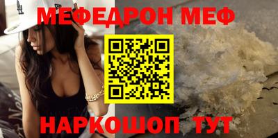 мефедрон мука Дубна