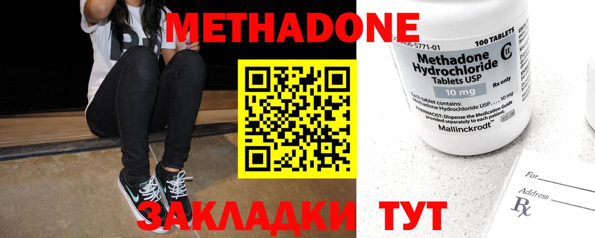 Кинешма  Метадон methadone  Вход с VPN 