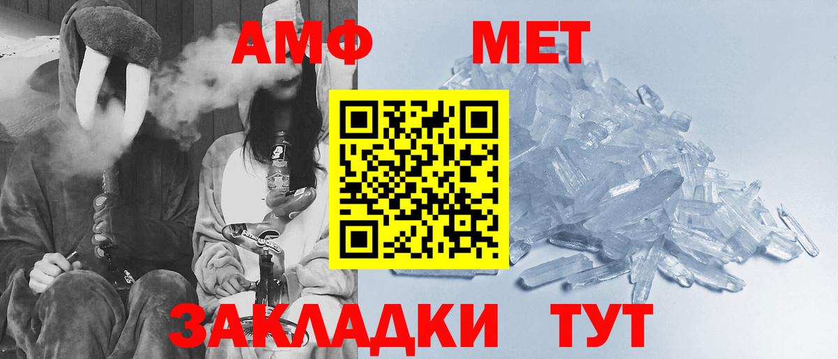 Первитин мет  Первитин мет  Кинешма  Вход с VPN 