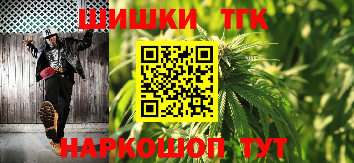 Марихуана конопля  Шишки марихуана White Widow  Каннабис THC 21%  Вход с VPN  Кинешма 